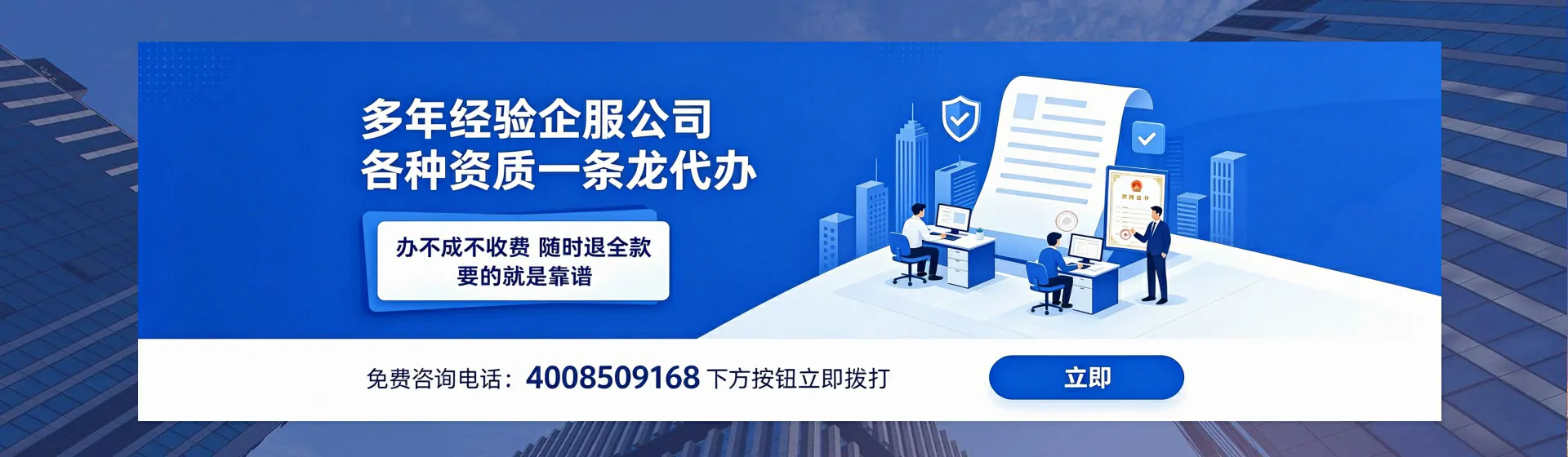 辽源分站首页横幅
