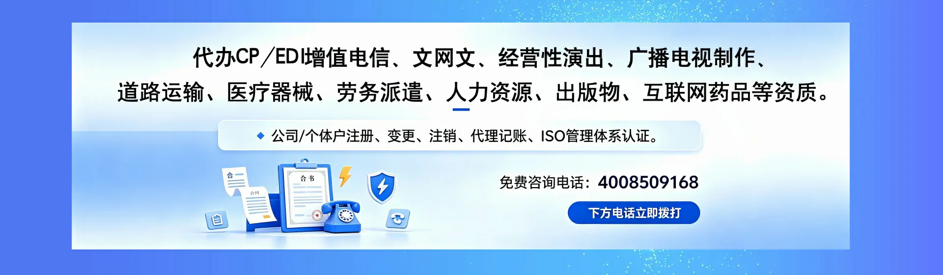 辽源分站首页横幅