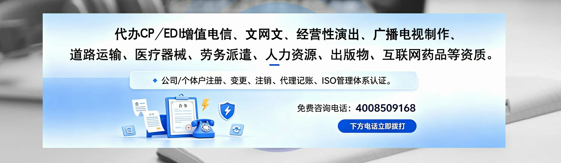 辽源分站首页横幅