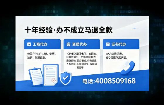 辽源办理EDI<a href='https://www.xinlucheng.com.cn/'>增值电信许可证</a>的用处、办理流程及费用详解