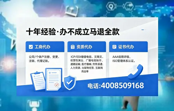 2026年辽源办理<a href='https://www.xinlucheng.com.cn/'>广电短剧三件套</a>(网络文化、ICP、广播电视节目制作)的用途、流
