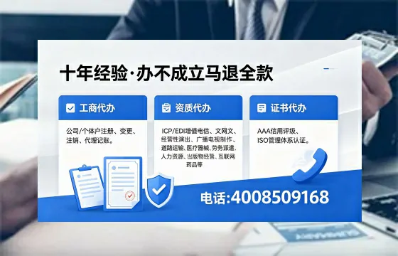 辽源办理SP、IDC、ISP、CDN、呼叫中心、VPN电信经营许可证的用途、流程与费用详解