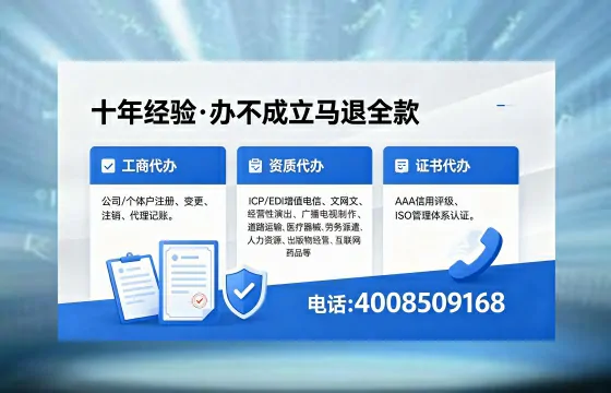 2026年辽源办理<a href='https://www.xinlucheng.com.cn/'>广电短剧三件套</a>(网络文化、ICP、广播电视节目制作)的用途、流