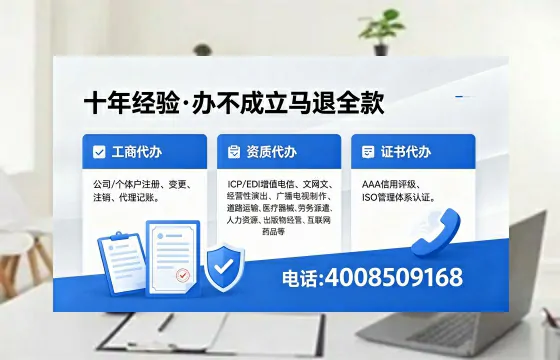 辽源办理ICP<a href='https://www.xinlucheng.com.cn/'>增值电信许可证</a>的用处、流程与费用详解