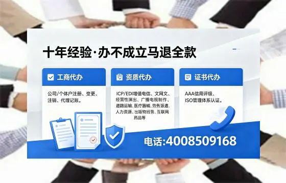 辽源办理SP、IDC、ISP、CDN、呼叫中心、VPN电信经营许可证的用途、流程与费用详解