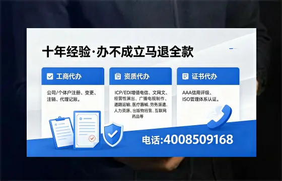 辽源办理ICP<a href='https://www.xinlucheng.com.cn/'>增值电信许可证</a>的用处、流程与费用详解