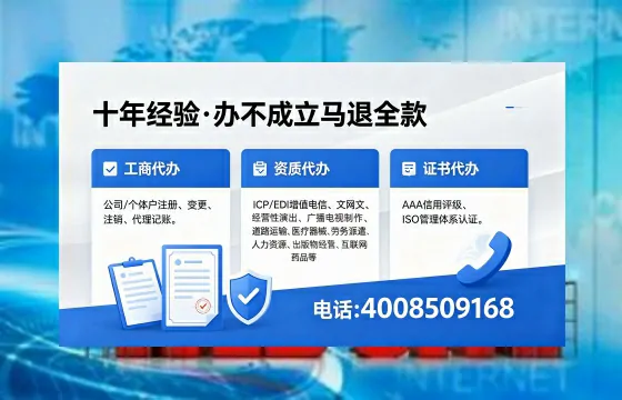 辽源办理EDI<a href='https://www.xinlucheng.com.cn/'>增值电信许可证</a>的用处、办理流程及费用详解